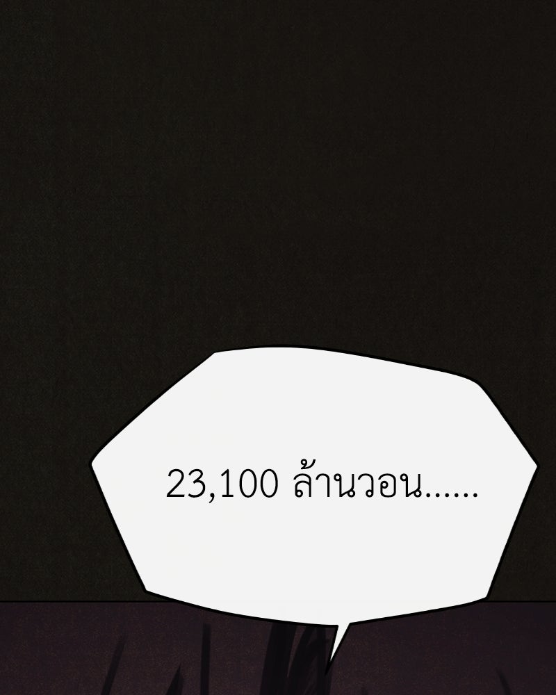 ล่าเลียนแบบ - หน้า 166
