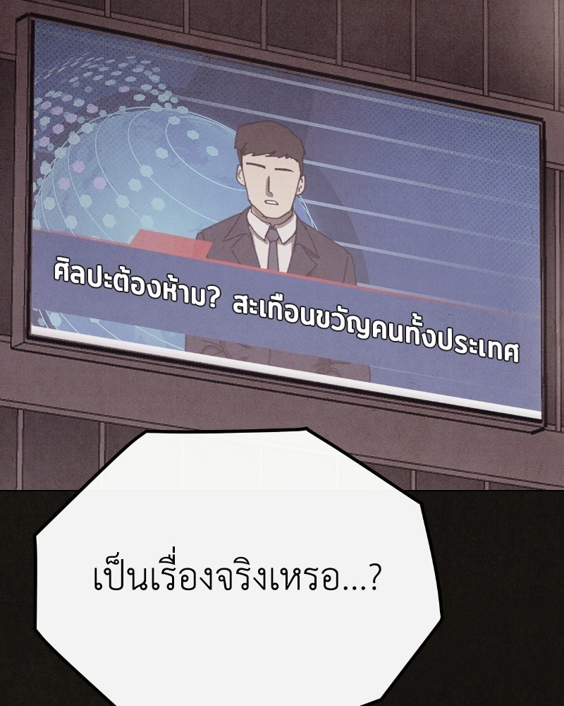 ล่าเลียนแบบ - หน้า 169