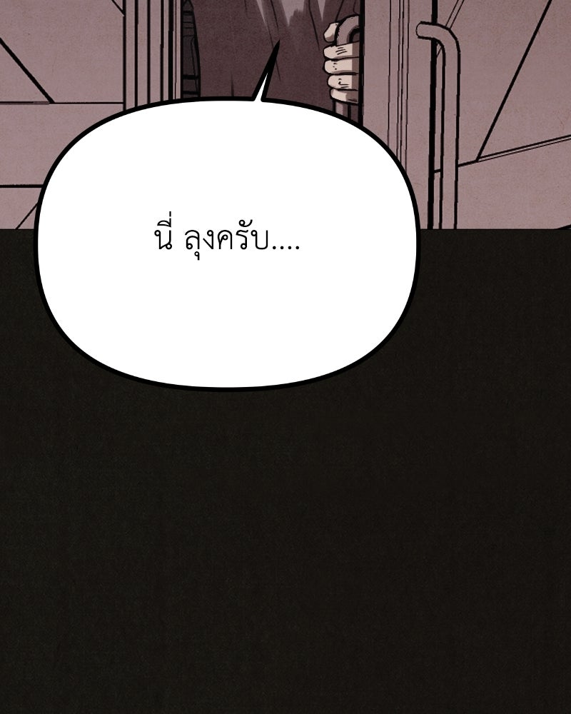 ล่าเลียนแบบ - หน้า 17