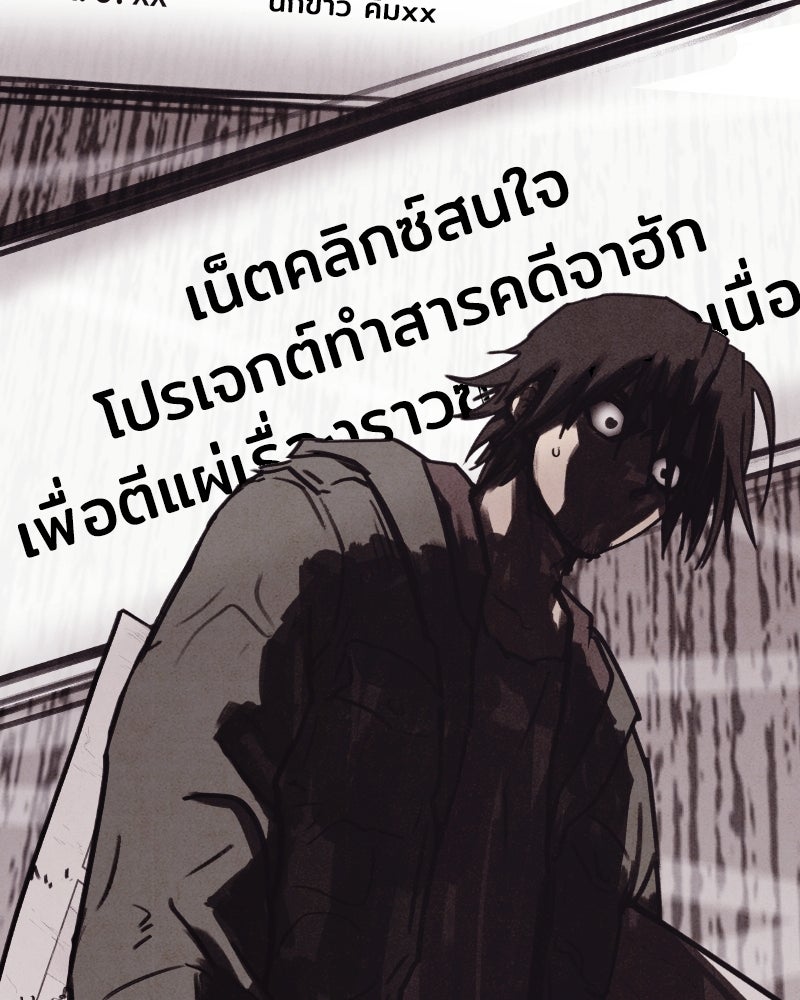 ล่าเลียนแบบ - หน้า 174