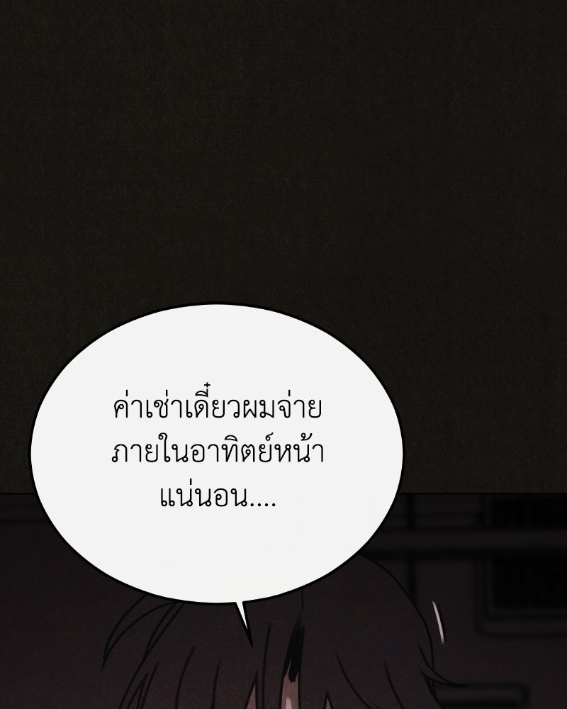 ล่าเลียนแบบ - หน้า 18