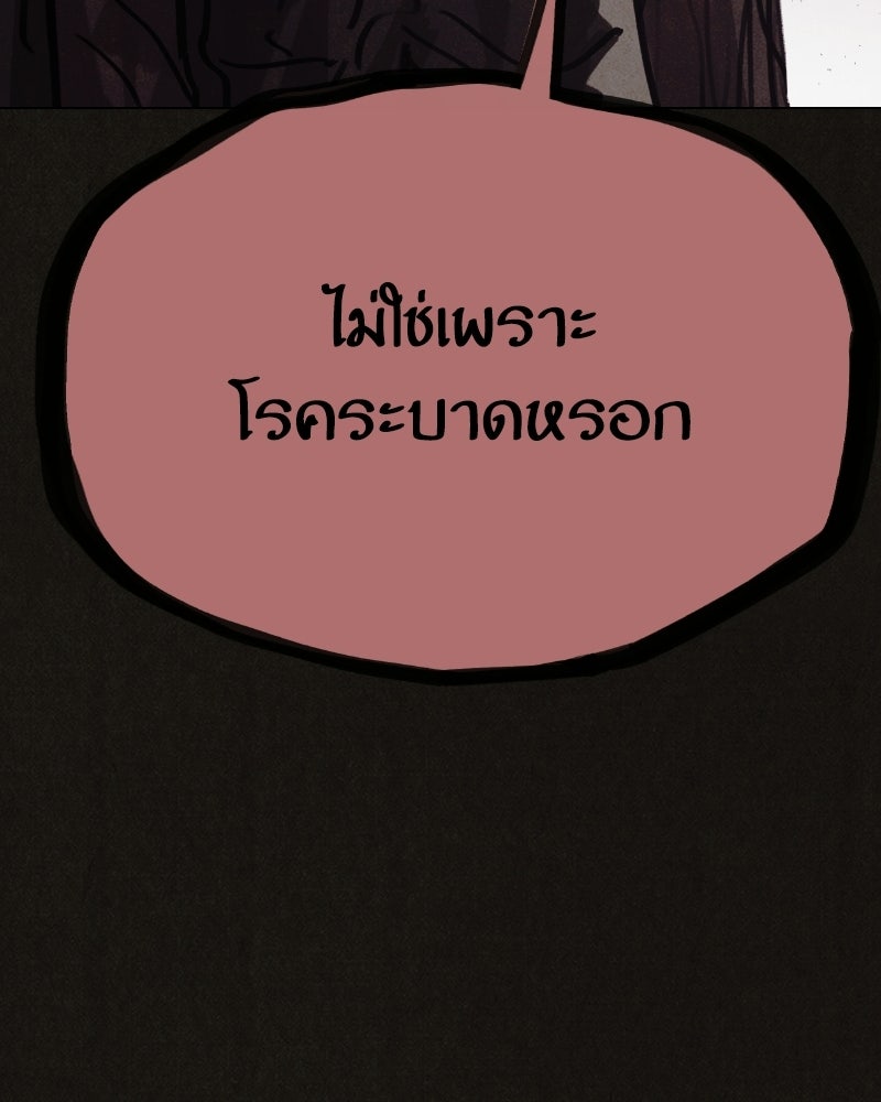 ล่าเลียนแบบ - หน้า 183