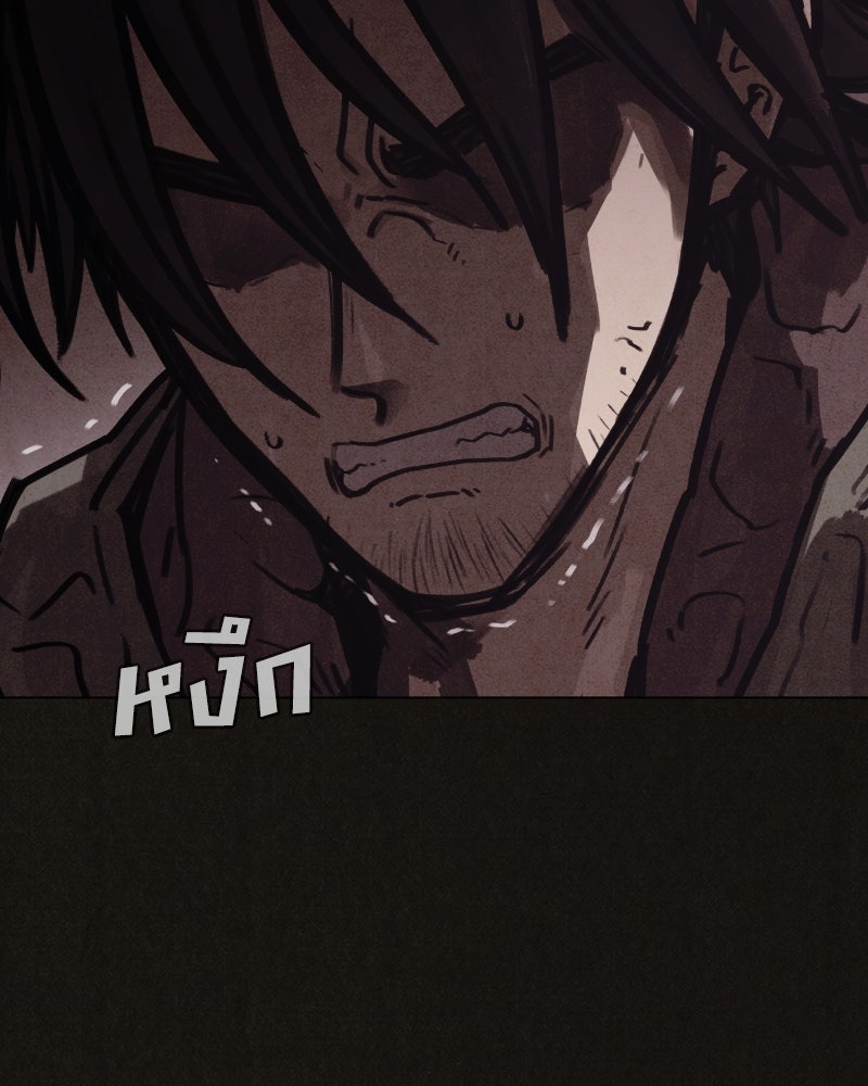 ล่าเลียนแบบ - หน้า 196
