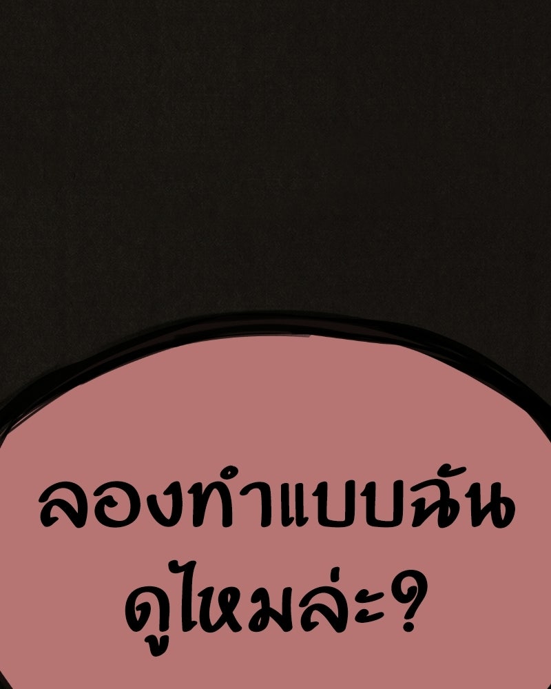 ล่าเลียนแบบ - หน้า 200