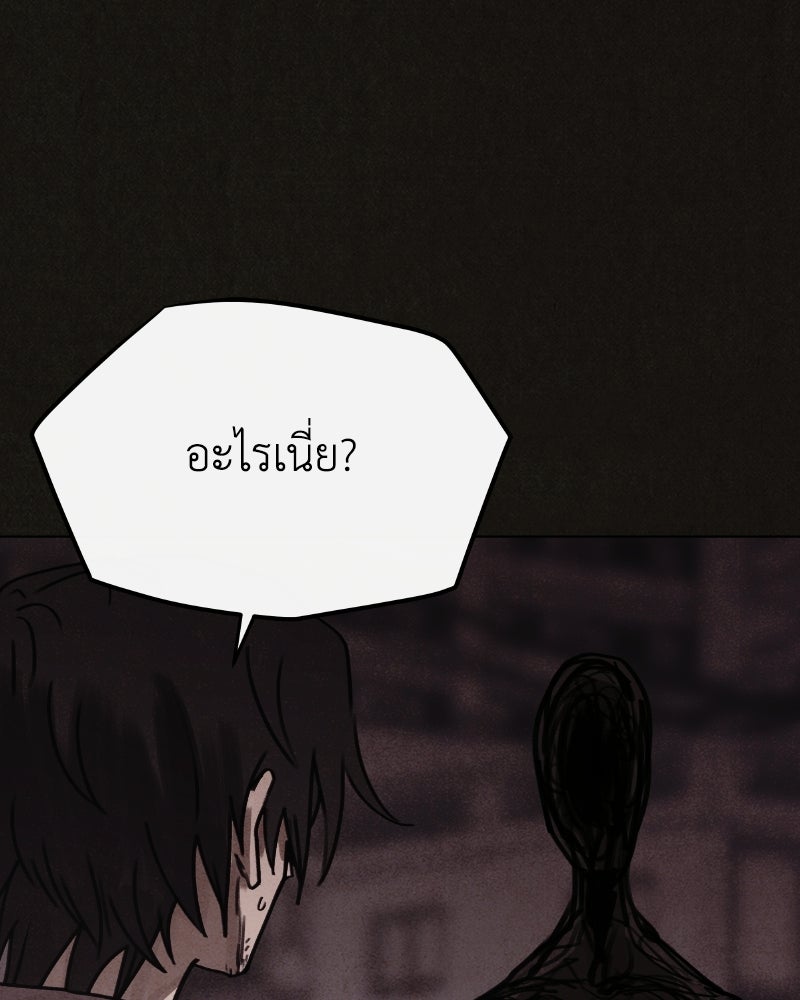 ล่าเลียนแบบ - หน้า 24