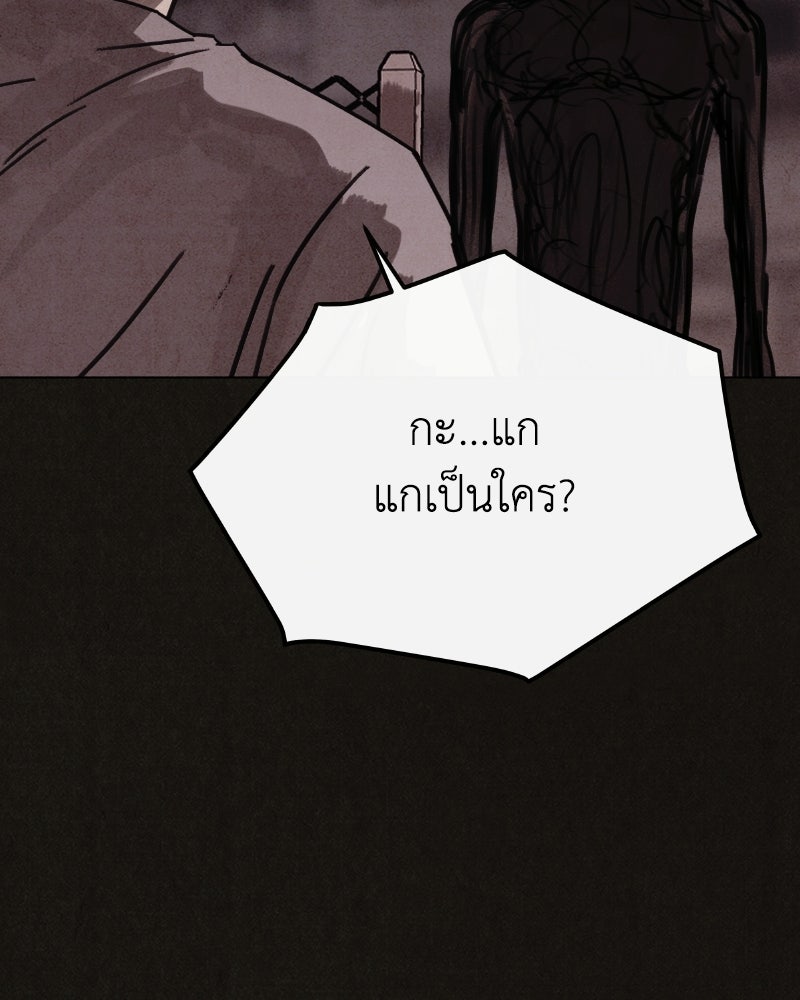 ล่าเลียนแบบ - หน้า 25