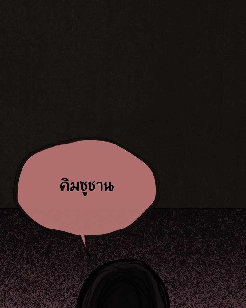 ล่าเลียนแบบ - หน้า 26