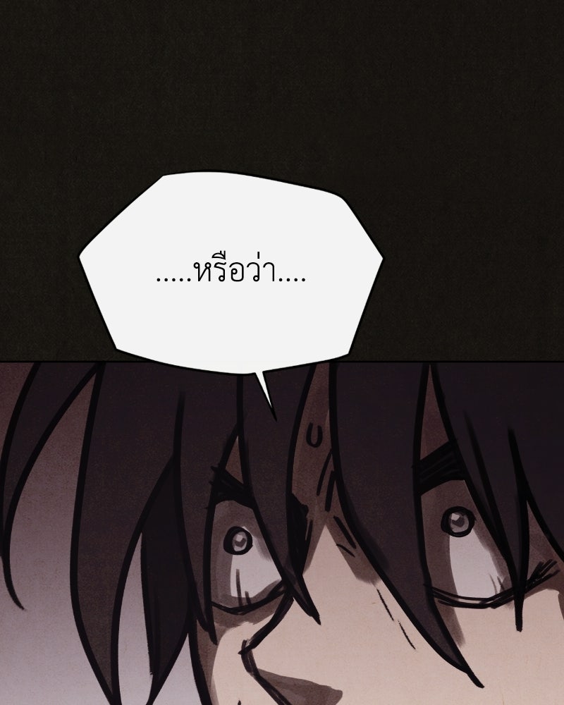 ล่าเลียนแบบ - หน้า 31