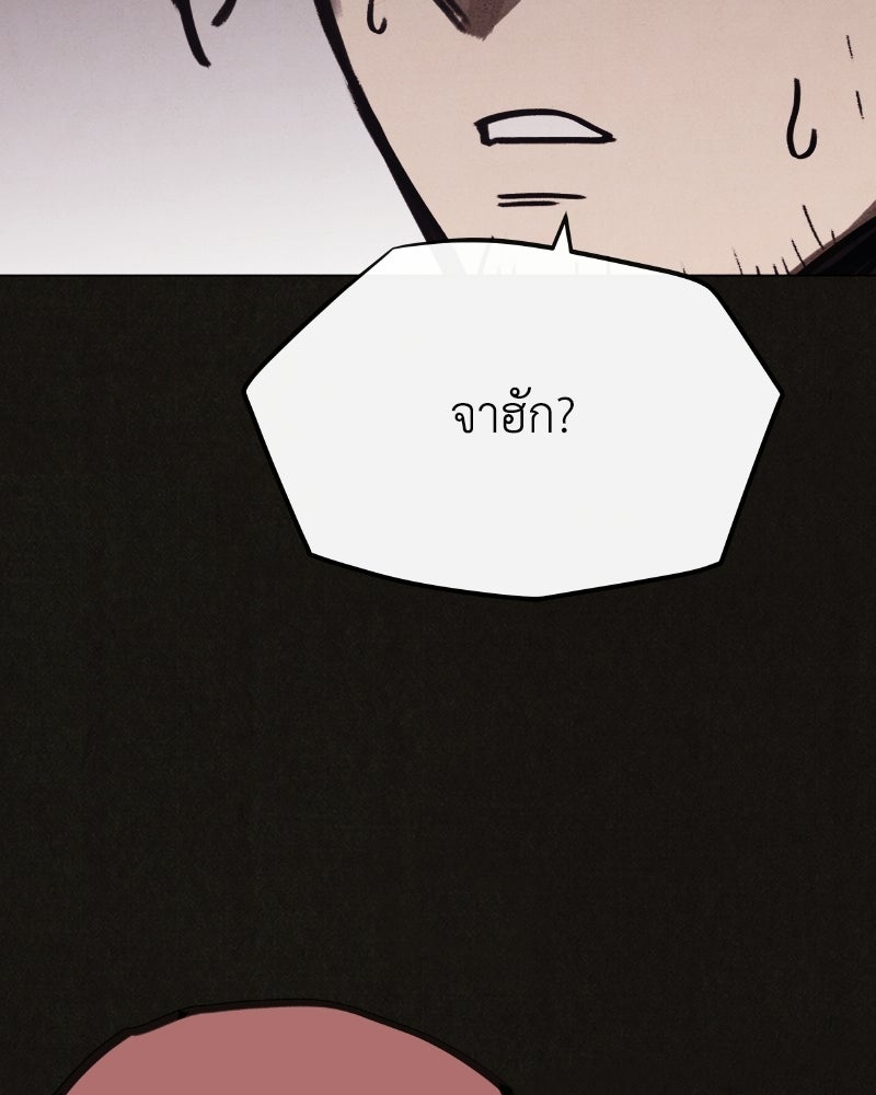 ล่าเลียนแบบ - หน้า 32