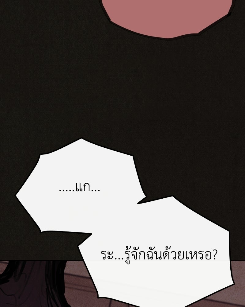 ล่าเลียนแบบ - หน้า 34