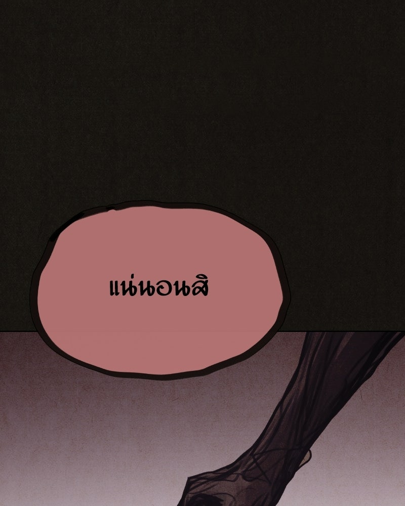 ล่าเลียนแบบ - หน้า 36
