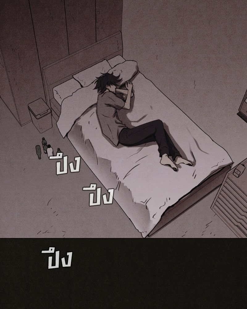 ล่าเลียนแบบ - หน้า 4