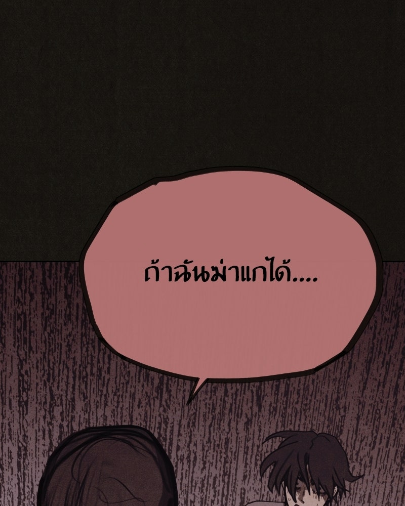 ล่าเลียนแบบ - หน้า 40