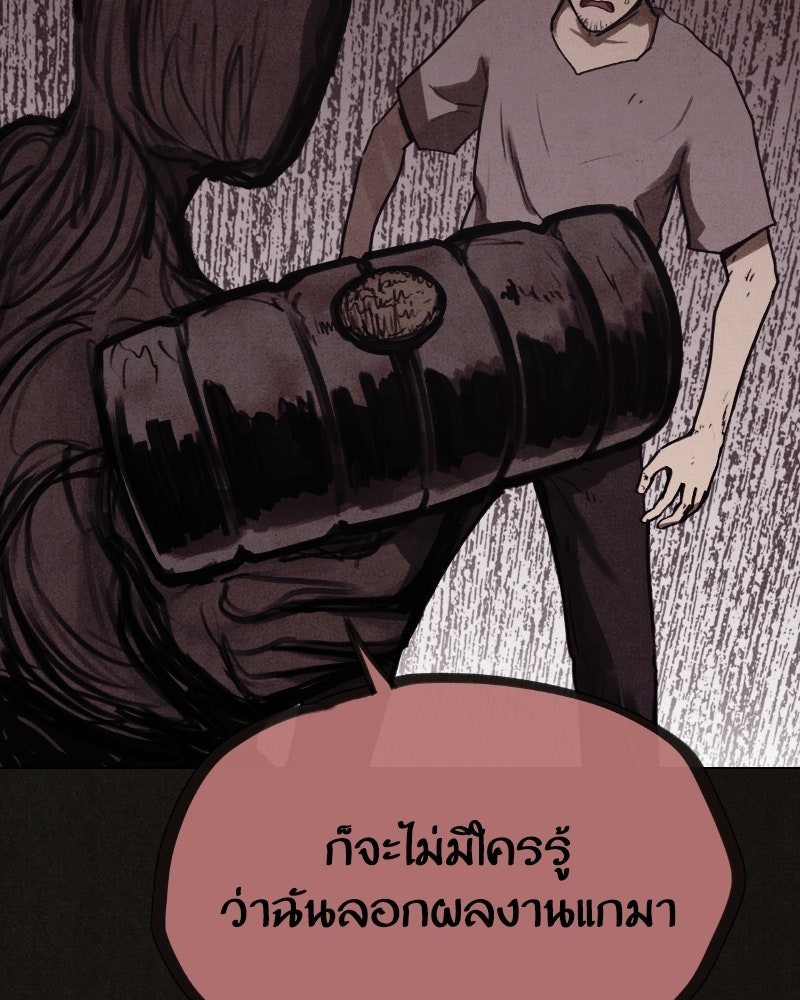 ล่าเลียนแบบ - หน้า 41