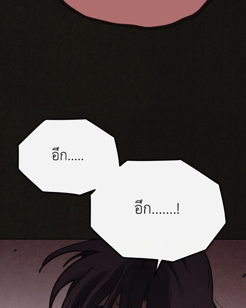 ล่าเลียนแบบ - หน้า 42