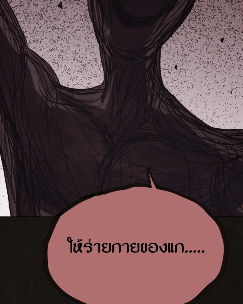 ล่าเลียนแบบ - หน้า 47