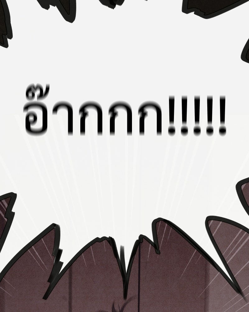 ล่าเลียนแบบ - หน้า 62