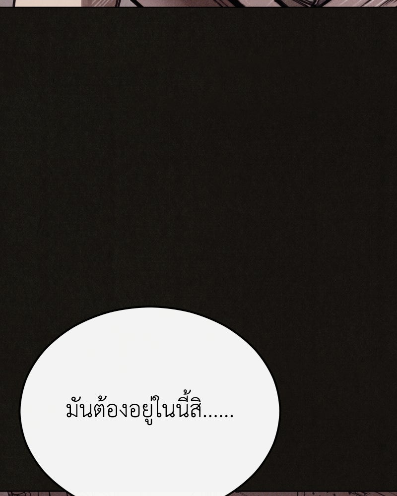 ล่าเลียนแบบ - หน้า 76