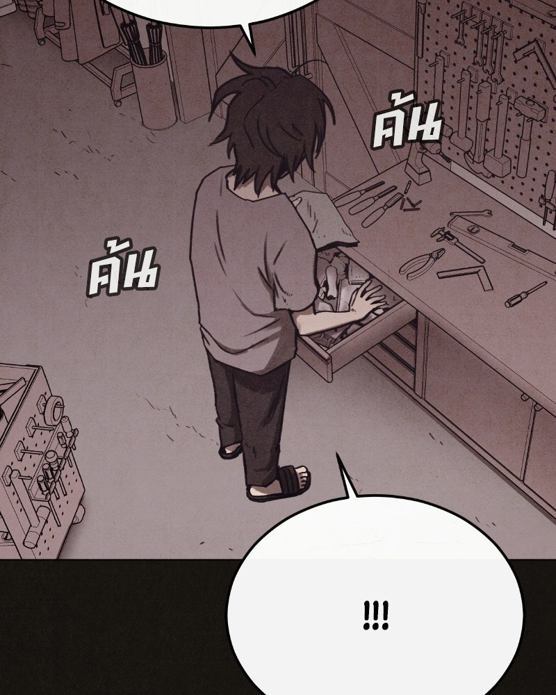 ล่าเลียนแบบ - หน้า 77