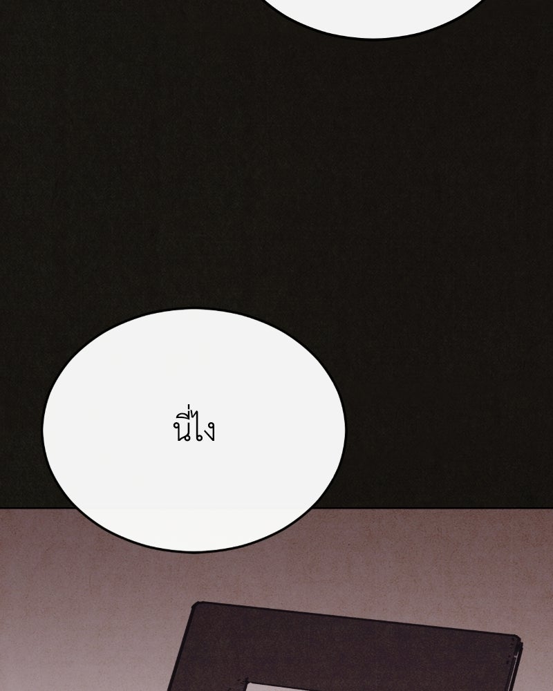 ล่าเลียนแบบ - หน้า 78