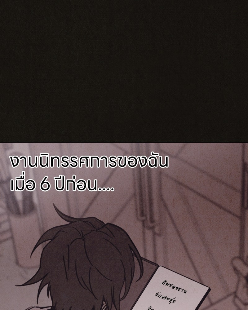 ล่าเลียนแบบ - หน้า 82