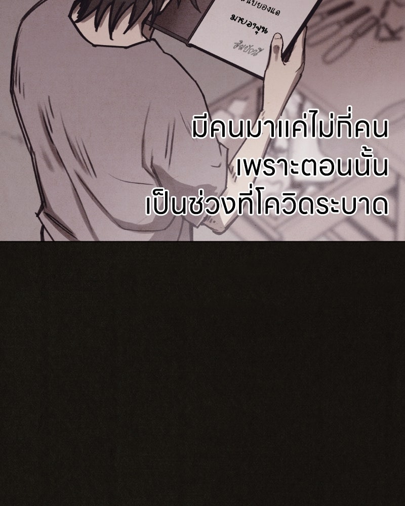 ล่าเลียนแบบ - หน้า 83
