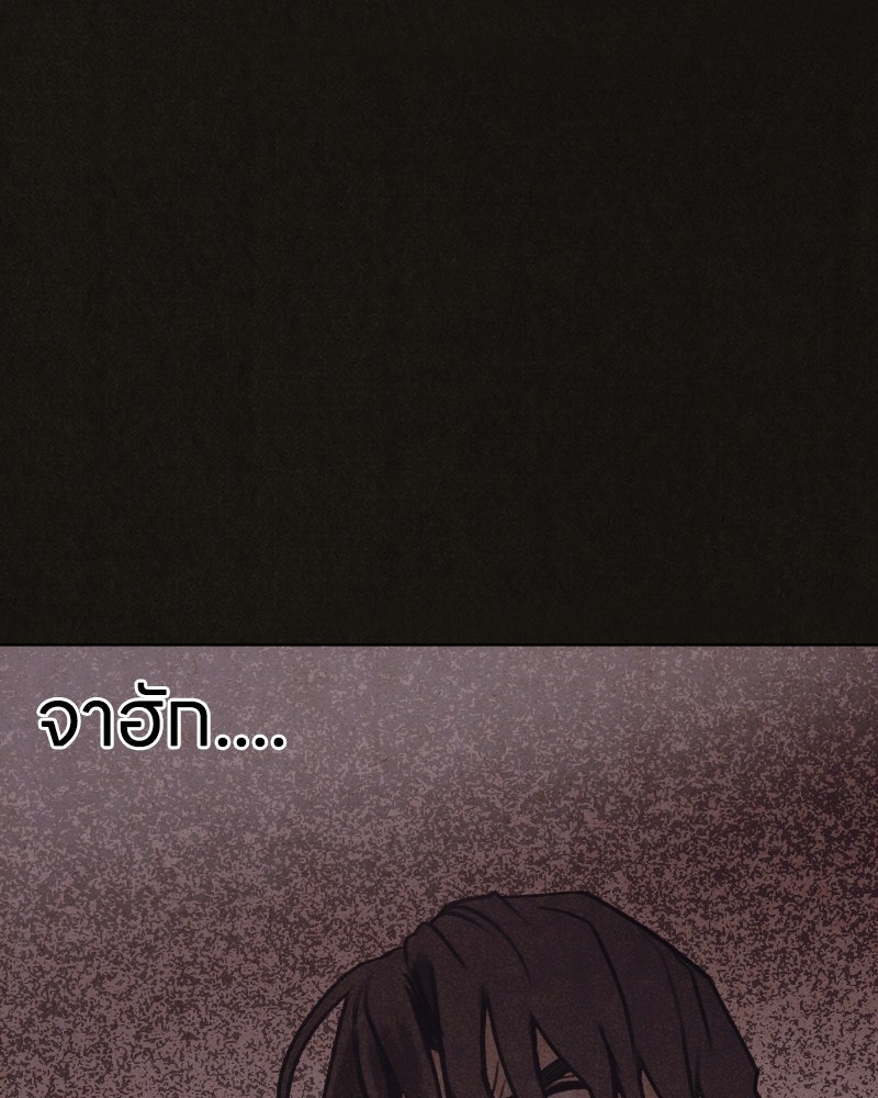 ล่าเลียนแบบ - หน้า 86