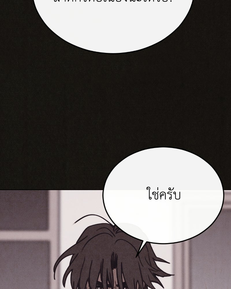ล่าเลียนแบบ - หน้า 95
