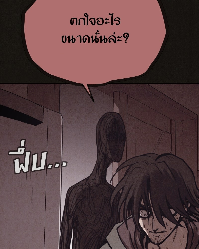 ล่าเลียนแบบ - หน้า 10