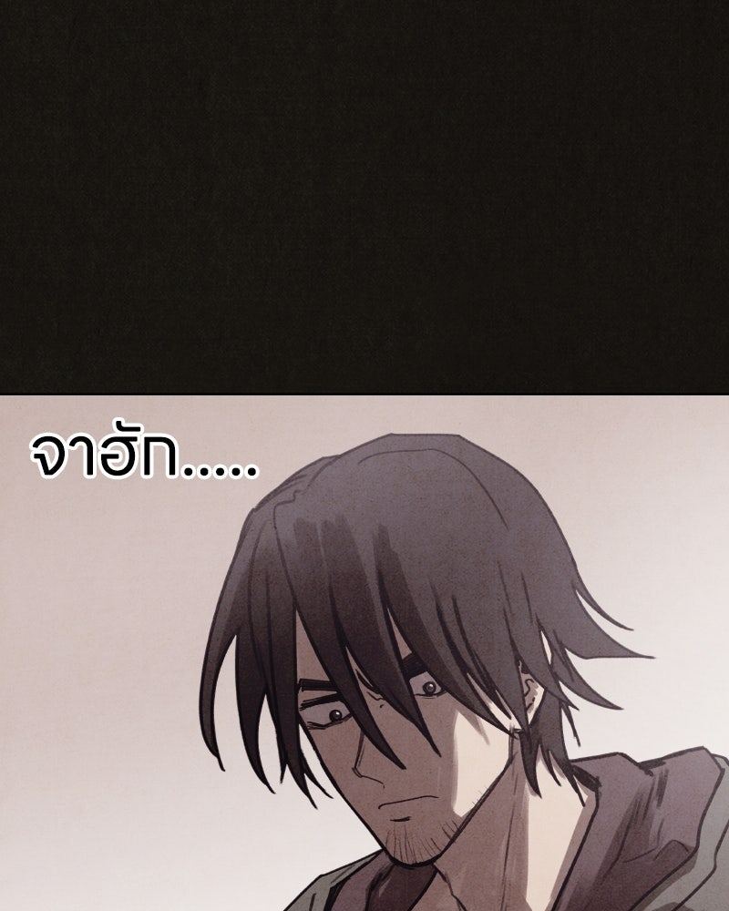 ล่าเลียนแบบ - หน้า 102