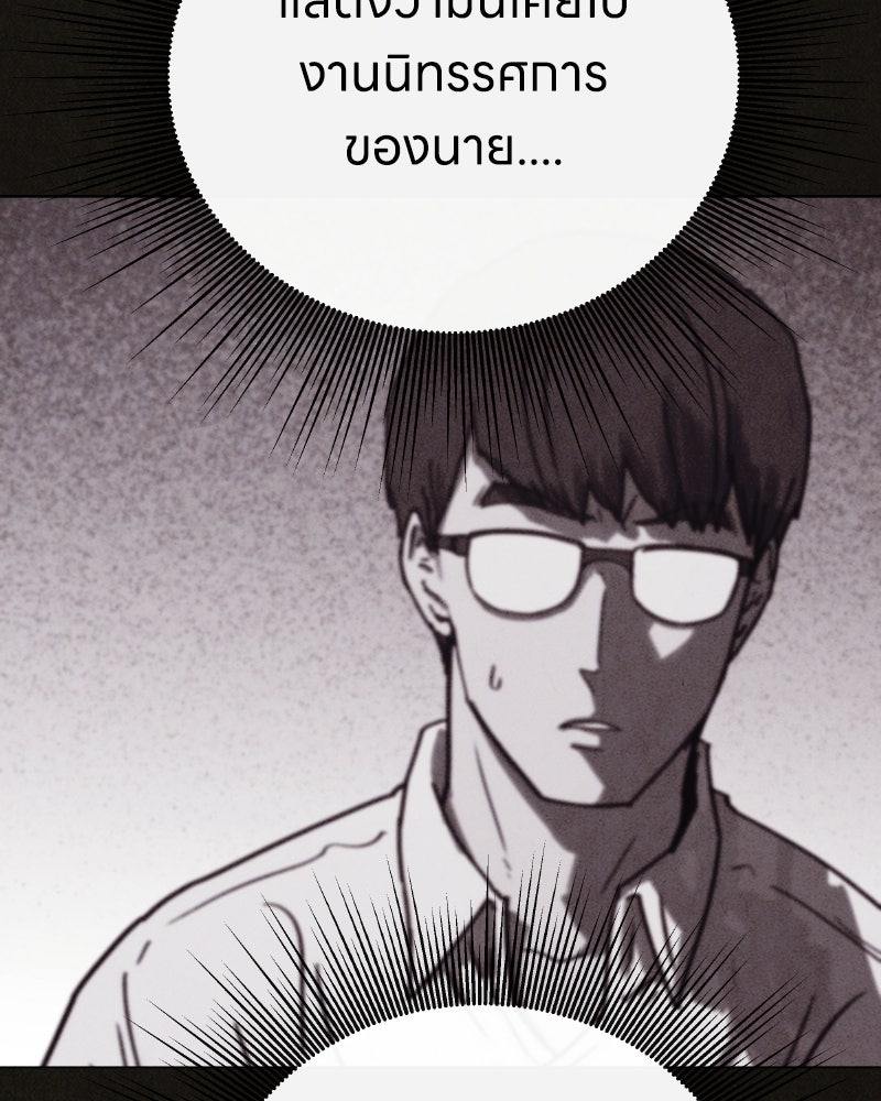 ล่าเลียนแบบ - หน้า 104