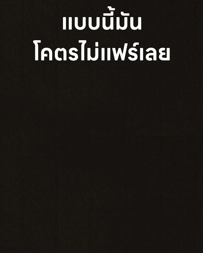 ล่าเลียนแบบ - หน้า 108