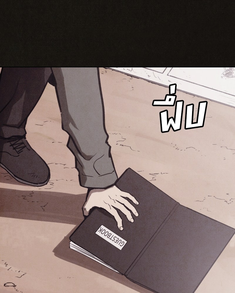ล่าเลียนแบบ - หน้า 109