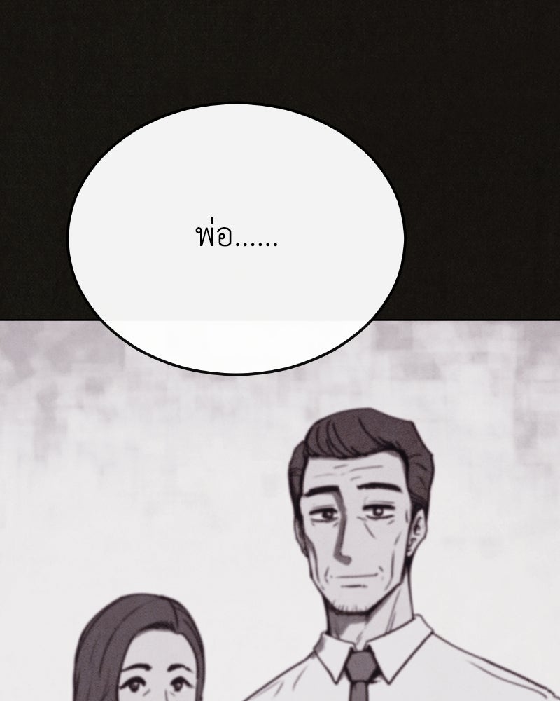ล่าเลียนแบบ - หน้า 117