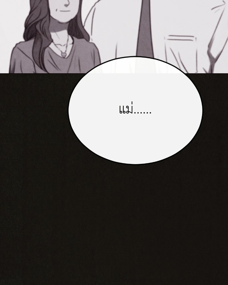 ล่าเลียนแบบ - หน้า 118