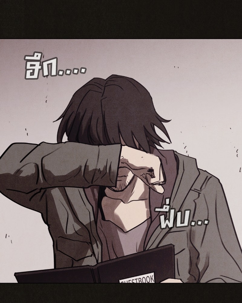 ล่าเลียนแบบ - หน้า 119