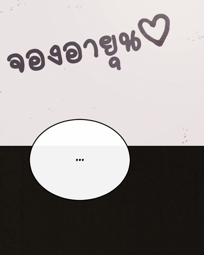 ล่าเลียนแบบ - หน้า 126
