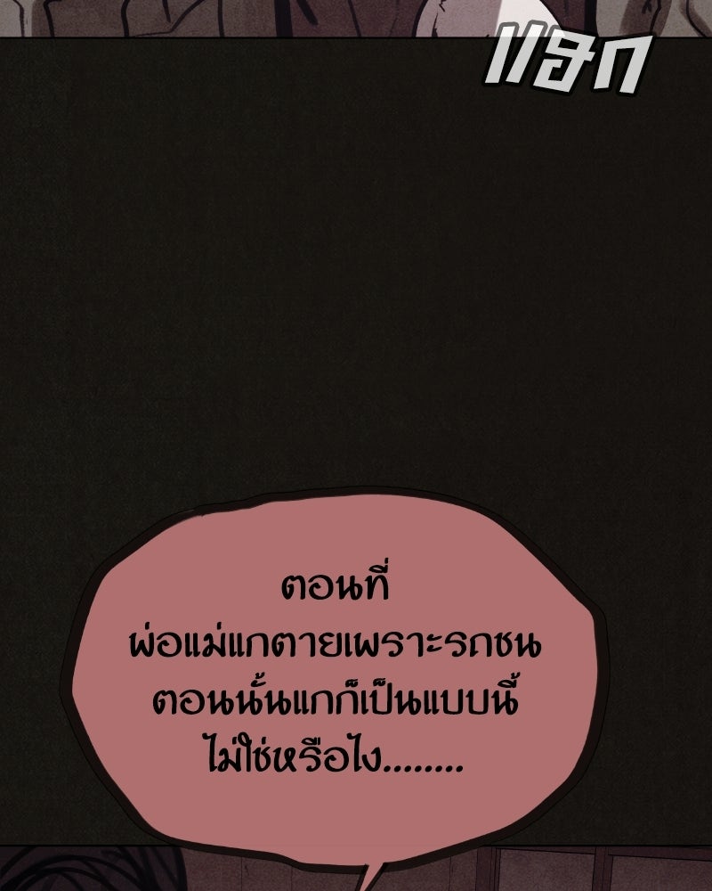 ล่าเลียนแบบ - หน้า 13