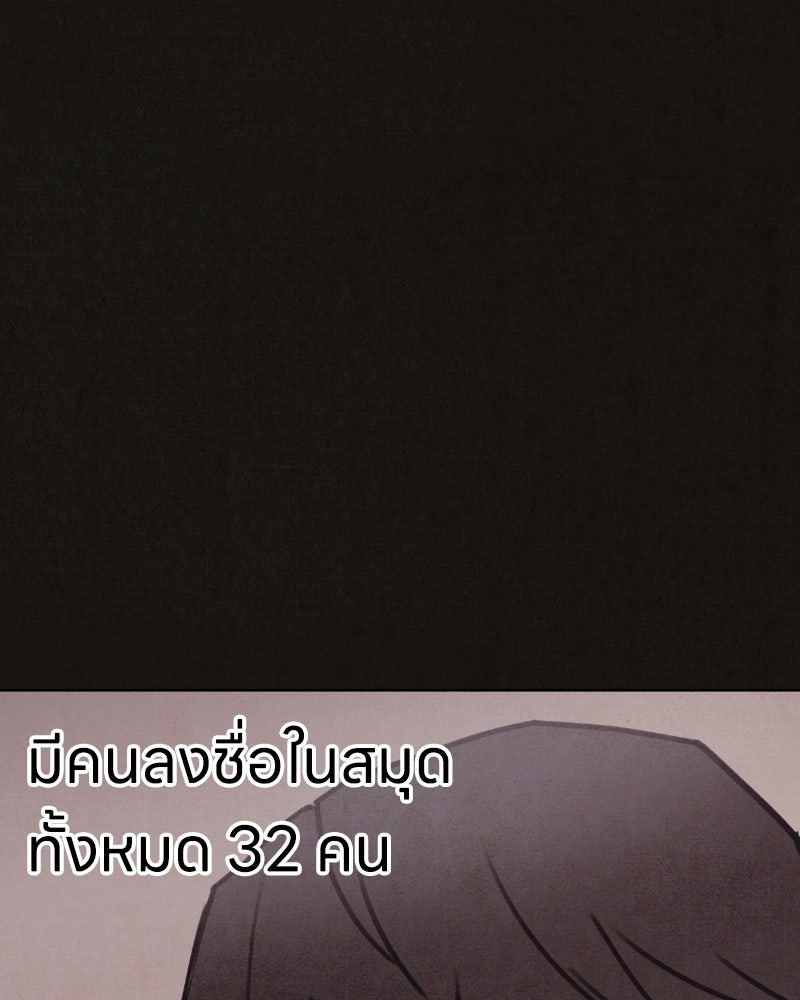 ล่าเลียนแบบ - หน้า 132