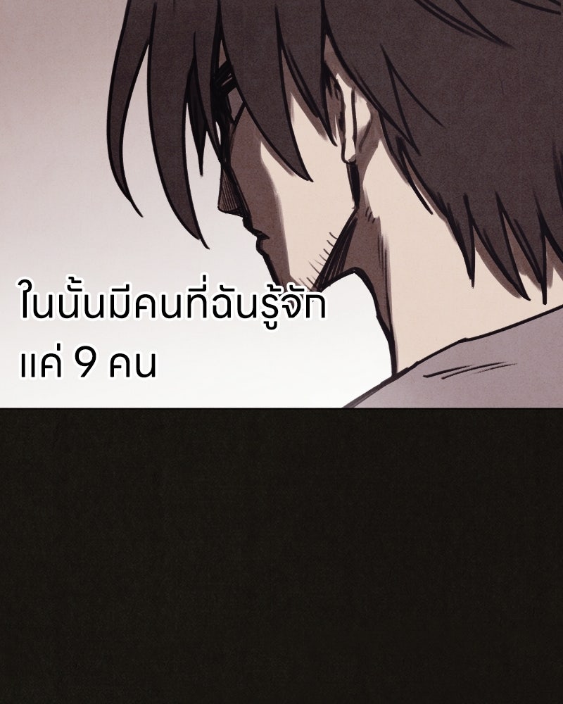 ล่าเลียนแบบ - หน้า 133