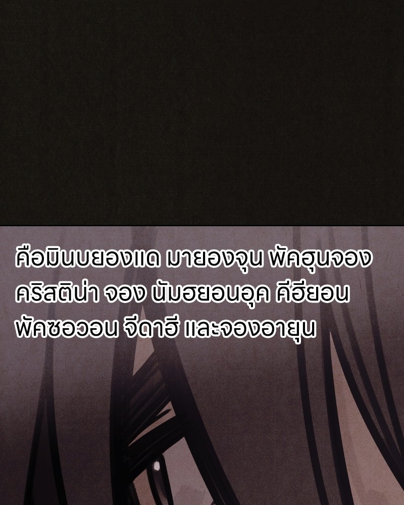 ล่าเลียนแบบ - หน้า 134