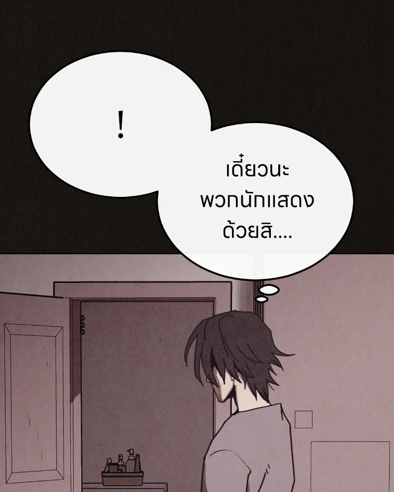 ล่าเลียนแบบ - หน้า 136