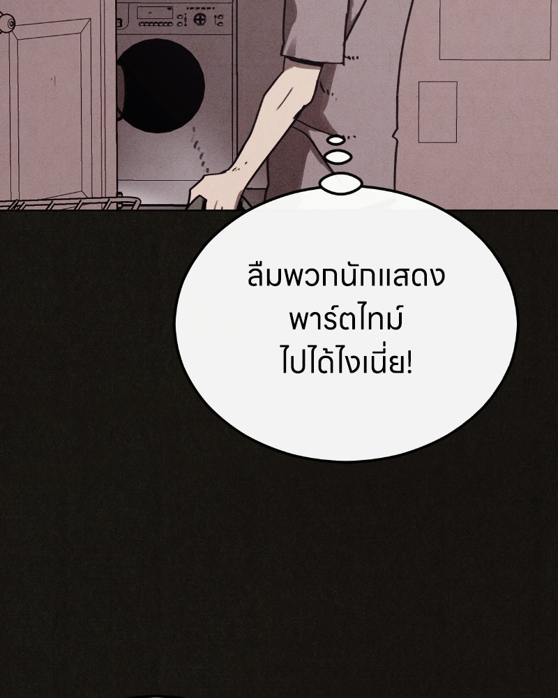 ล่าเลียนแบบ - หน้า 137