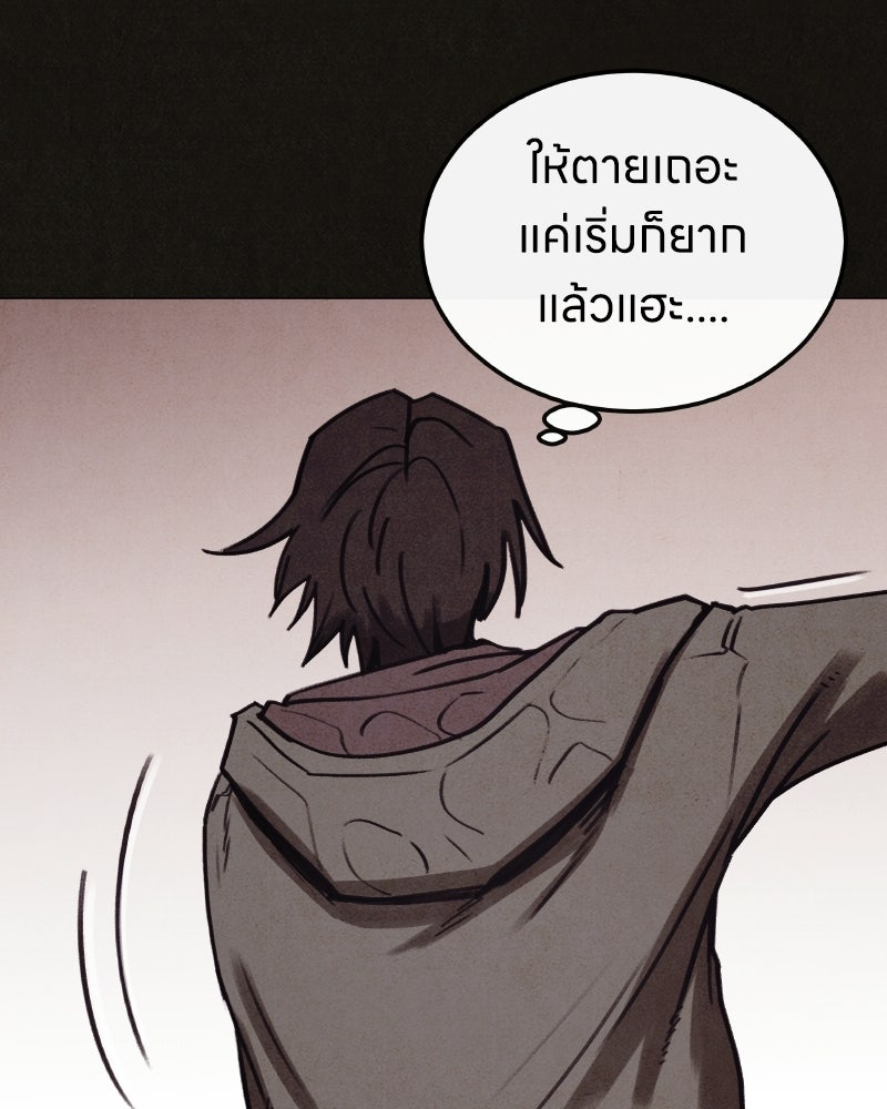 ล่าเลียนแบบ - หน้า 140
