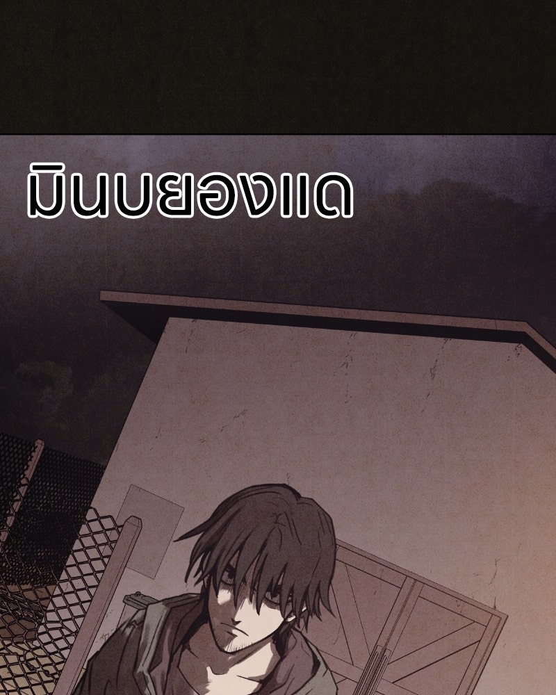 ล่าเลียนแบบ - หน้า 144