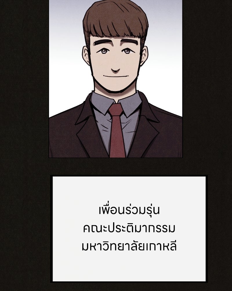 ล่าเลียนแบบ - หน้า 147