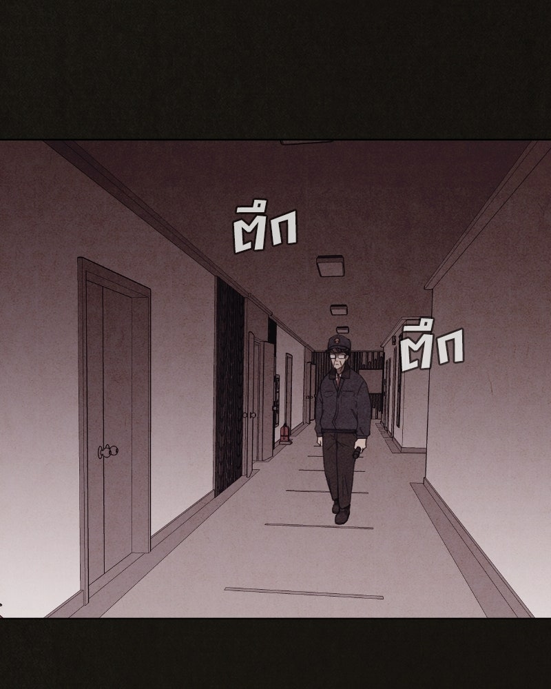 ล่าเลียนแบบ - หน้า 150