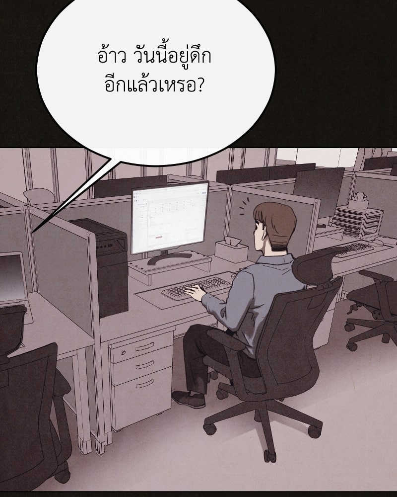 ล่าเลียนแบบ - หน้า 153