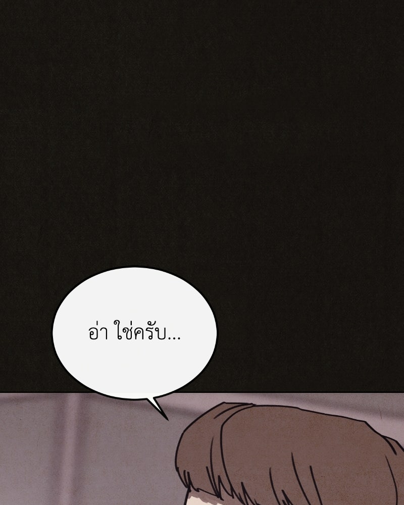 ล่าเลียนแบบ - หน้า 154