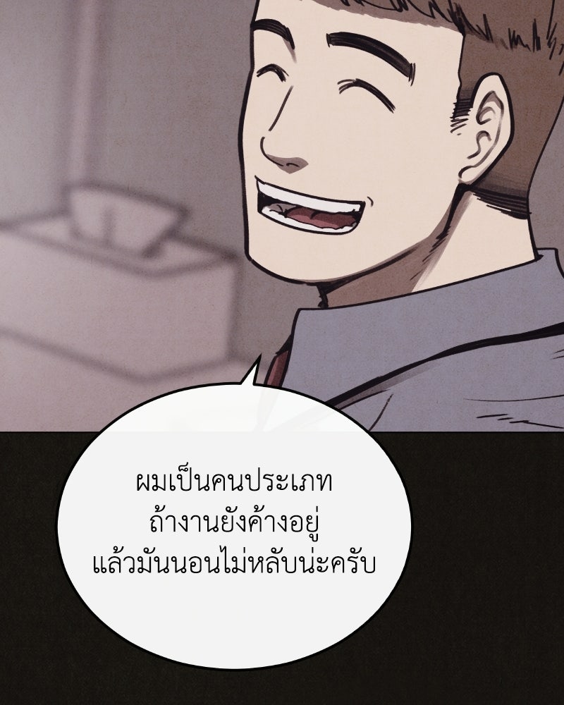 ล่าเลียนแบบ - หน้า 155
